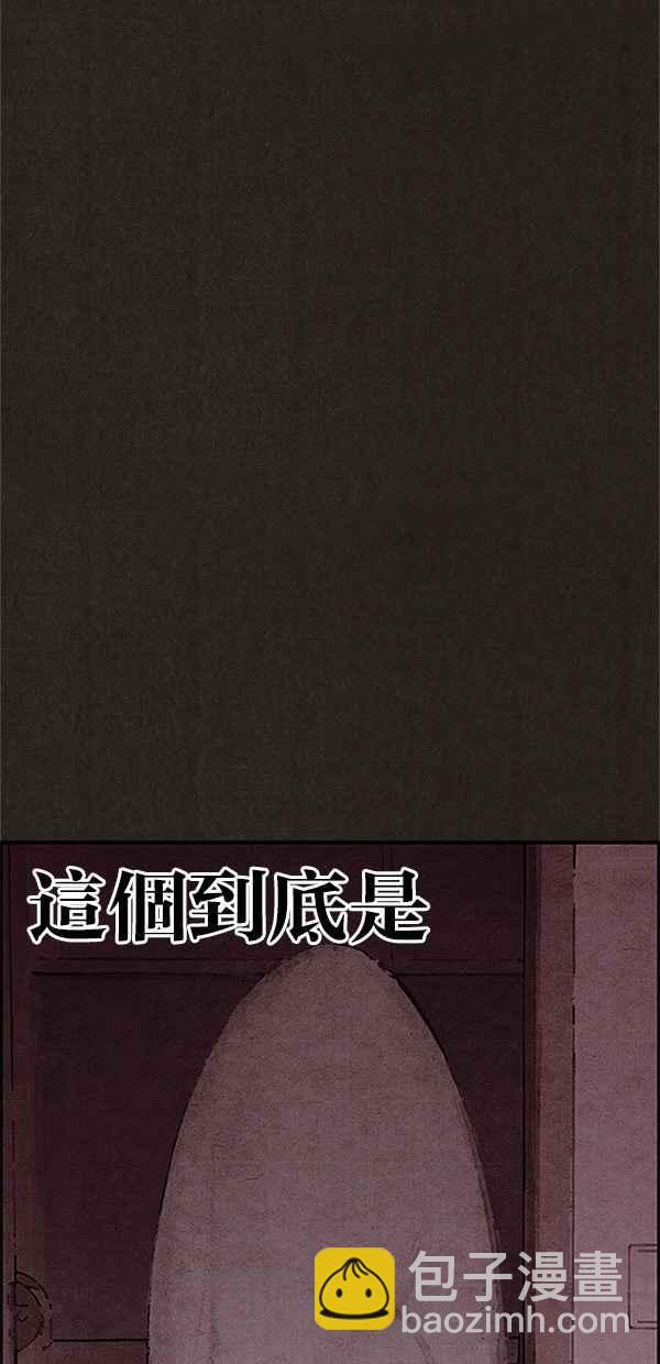 SWEET HOME - 第103話(1/2) - 2