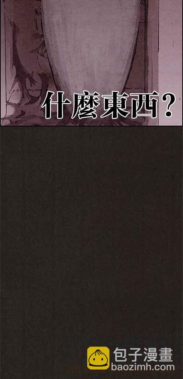 SWEET HOME - 第103話(1/2) - 3