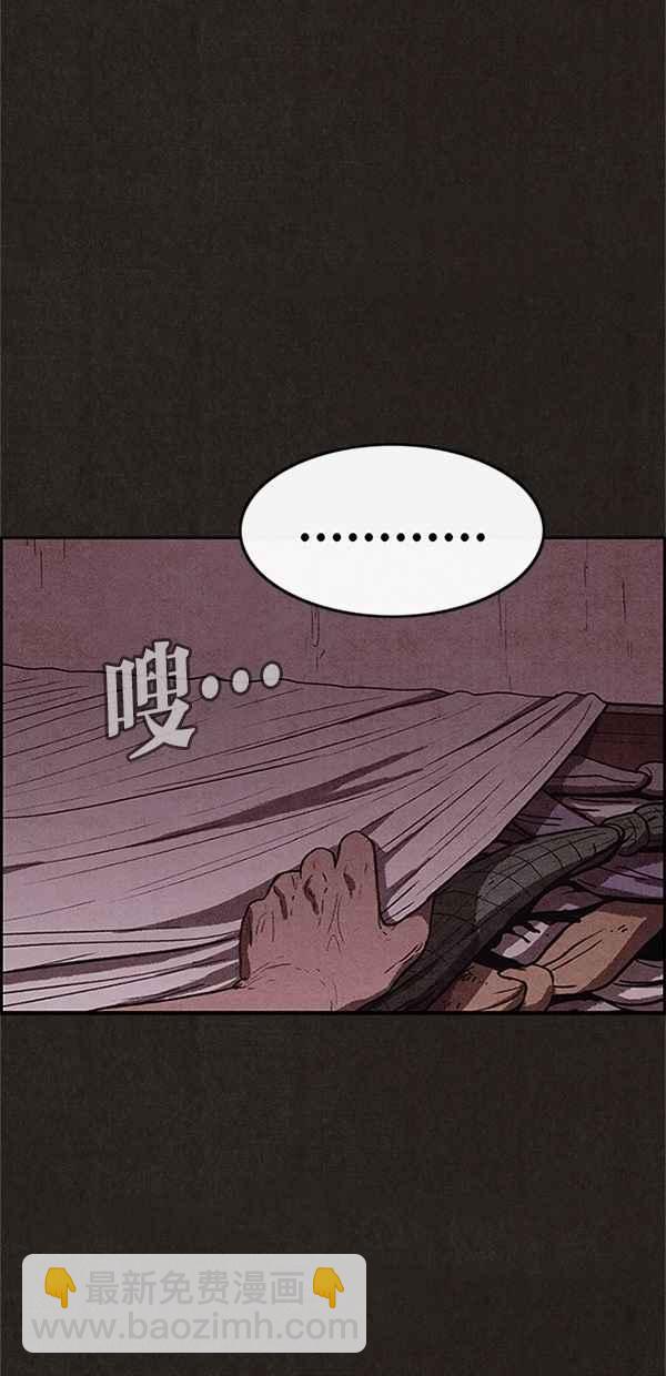 SWEET HOME - 第103話(1/2) - 5