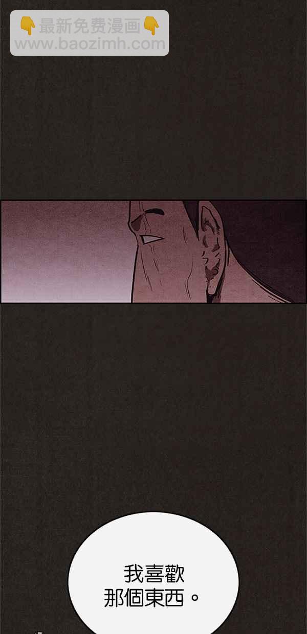 SWEET HOME - 第103話(1/2) - 7