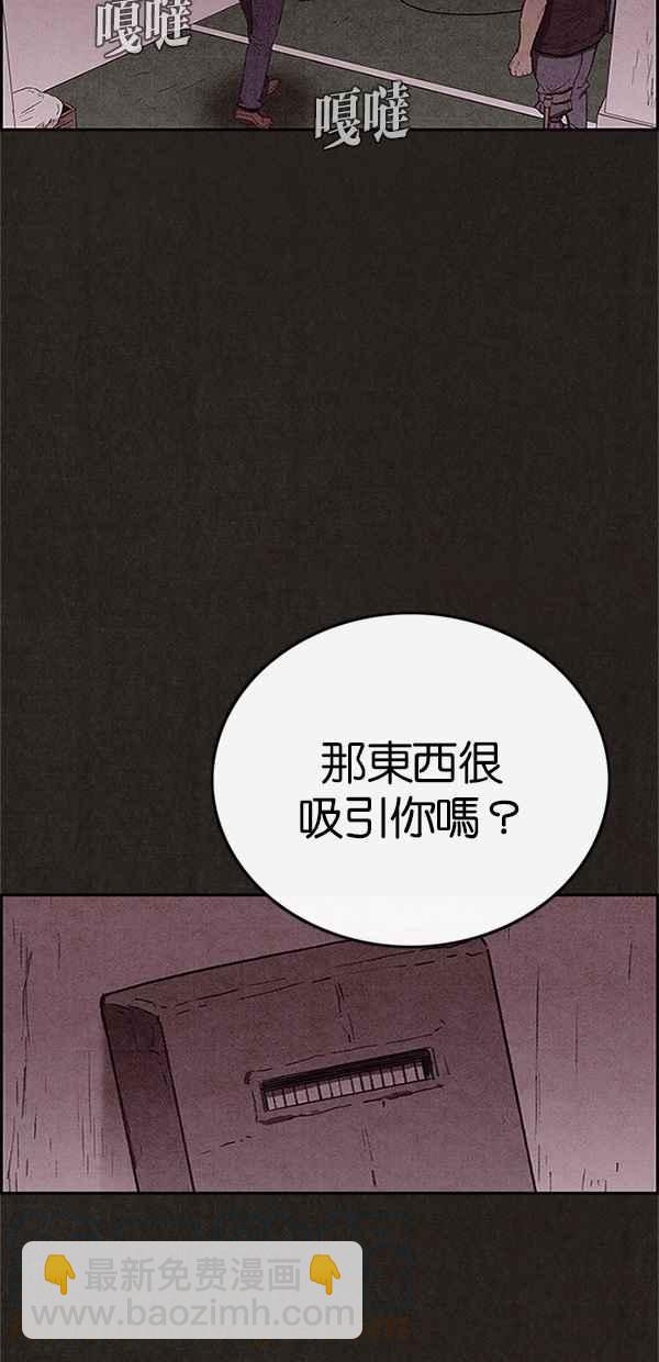 SWEET HOME - 第103話(1/2) - 1