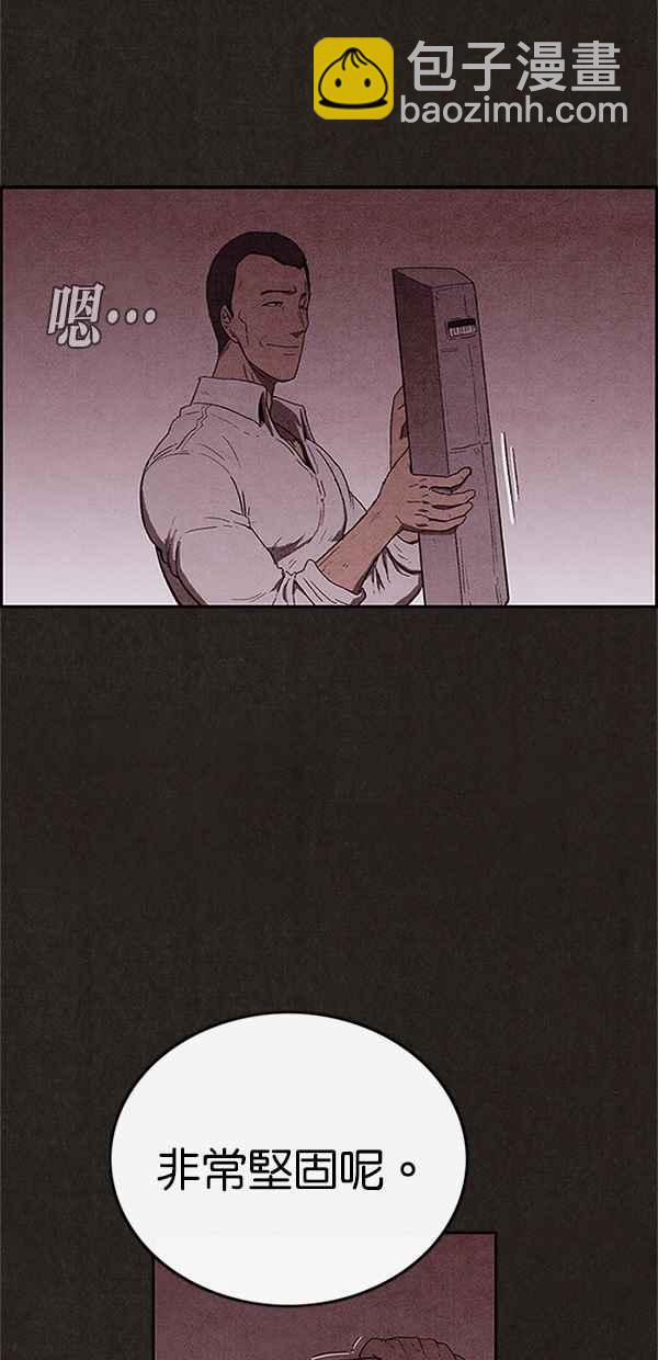 SWEET HOME - 第103話(2/2) - 5