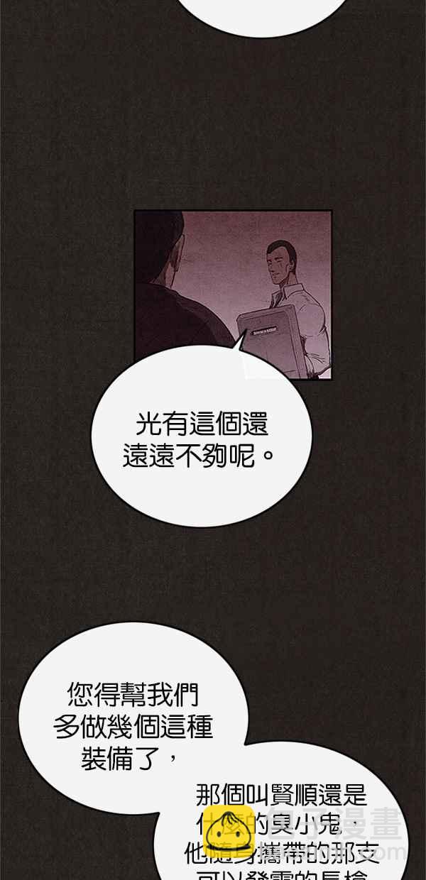 SWEET HOME - 第103話(2/2) - 1