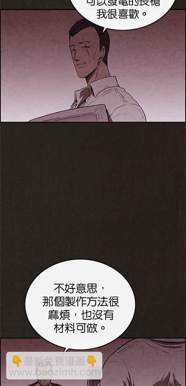 SWEET HOME - 第103話(2/2) - 2