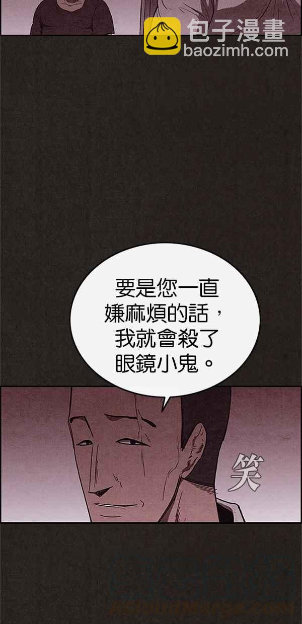 SWEET HOME - 第103話(2/2) - 3