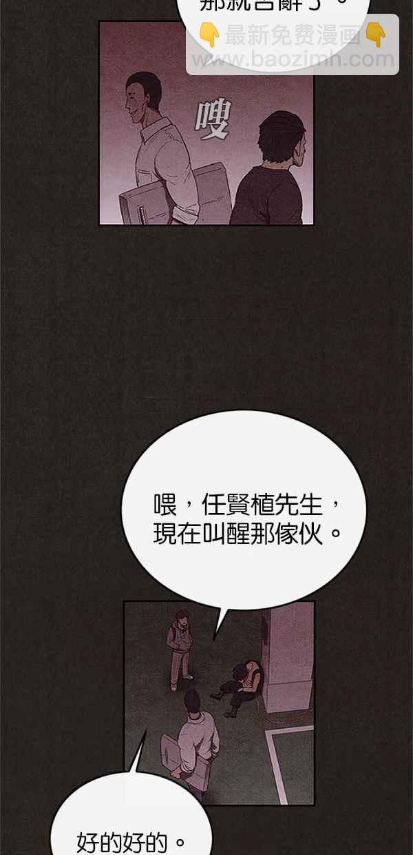 SWEET HOME - 第103話(2/2) - 5