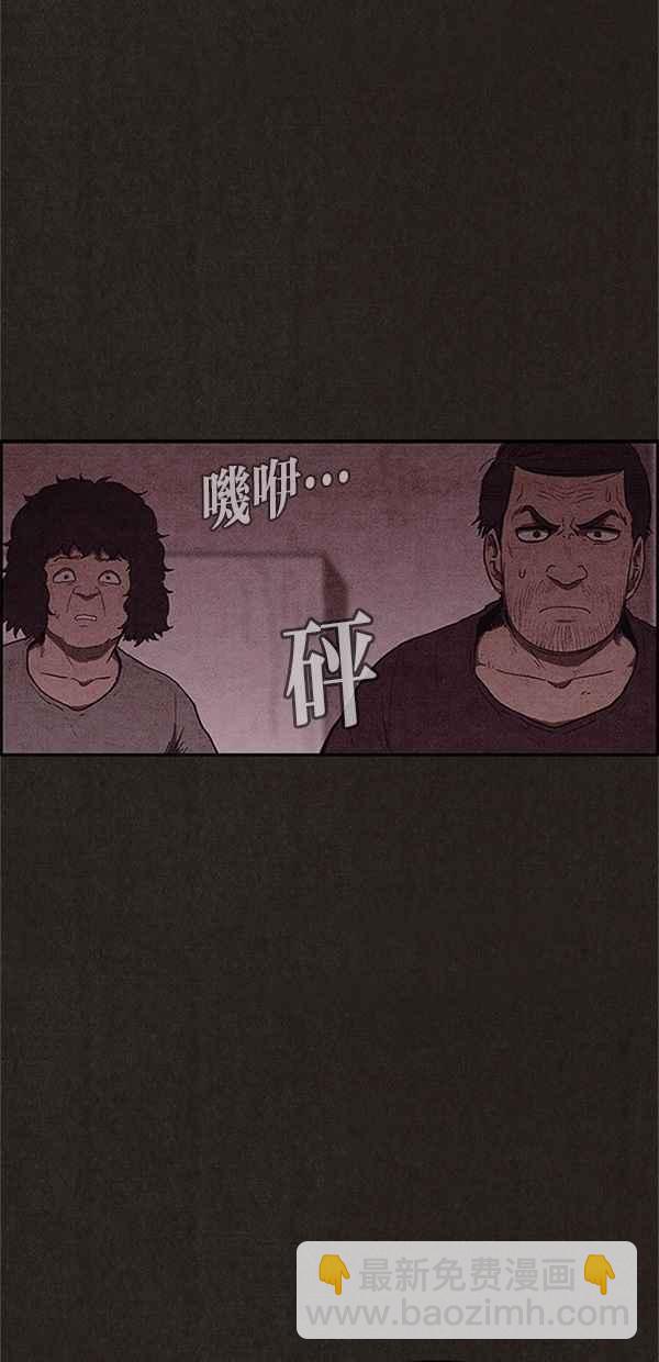 SWEET HOME - 第103話(2/2) - 1