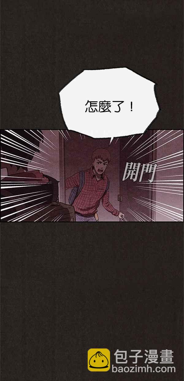 SWEET HOME - 第103話(1/2) - 6