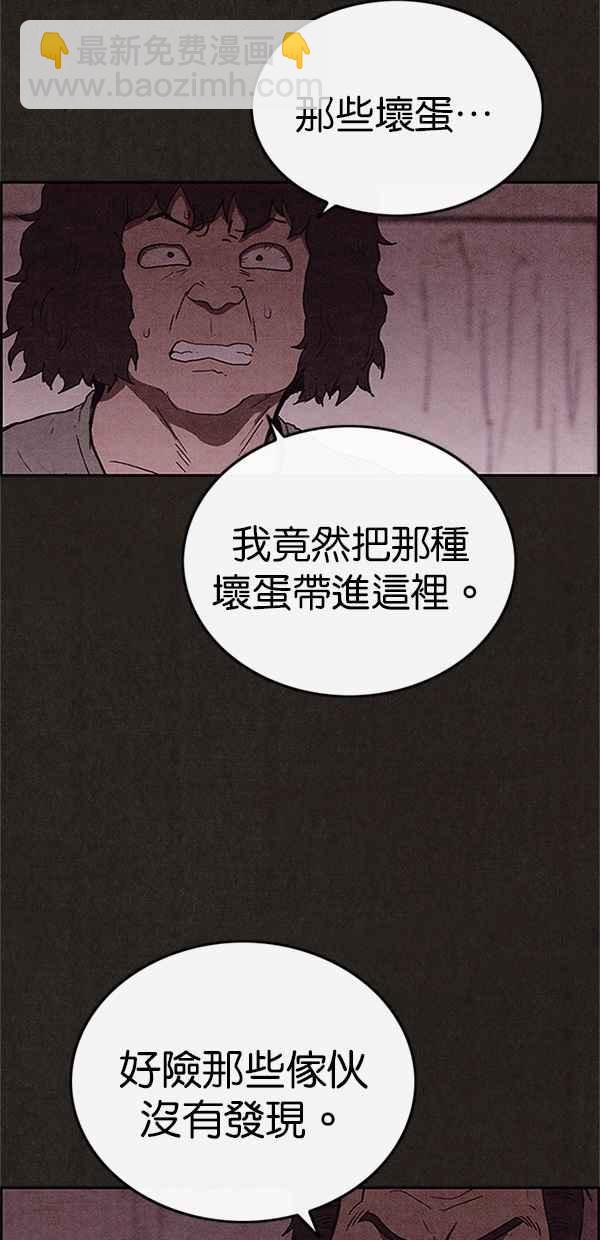 SWEET HOME - 第103話(2/2) - 2