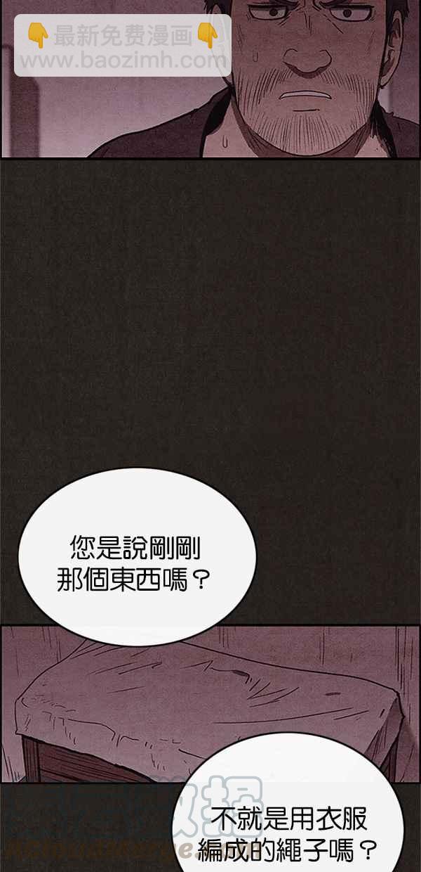 SWEET HOME - 第103話(2/2) - 3