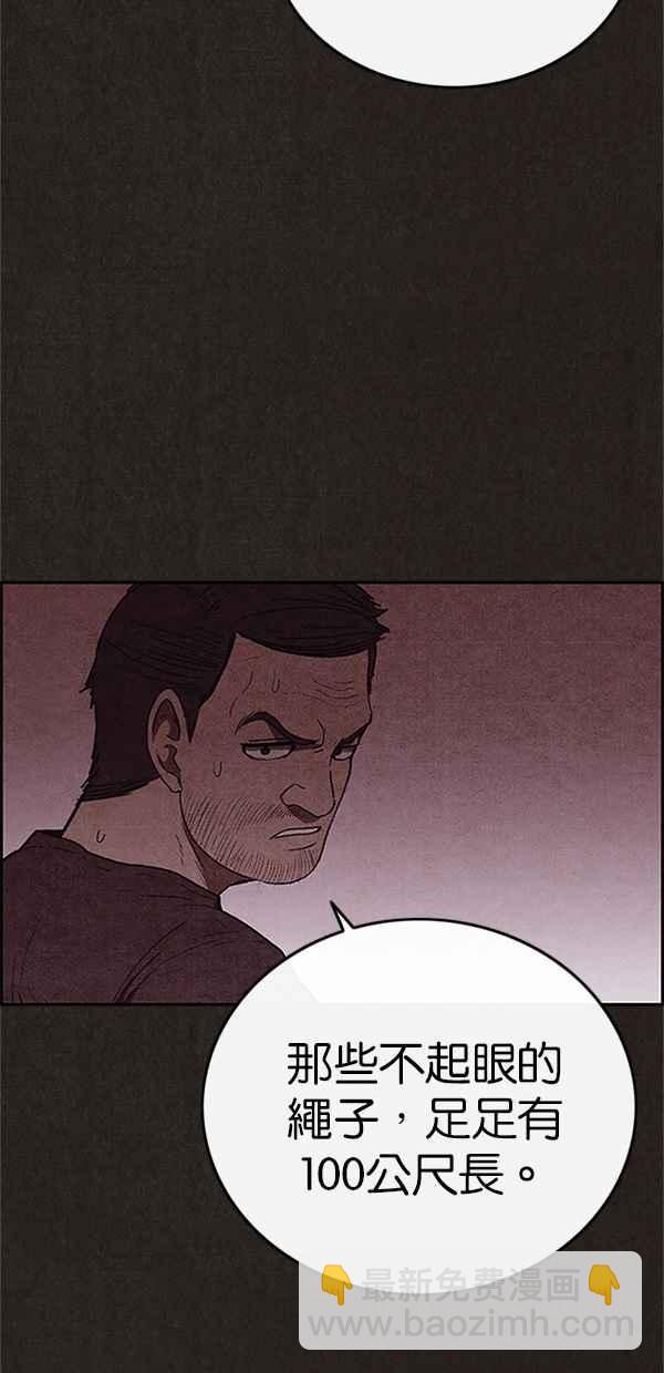 SWEET HOME - 第103話(2/2) - 4