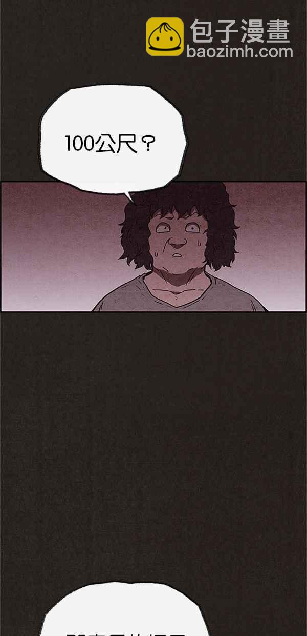 SWEET HOME - 第103話(2/2) - 5