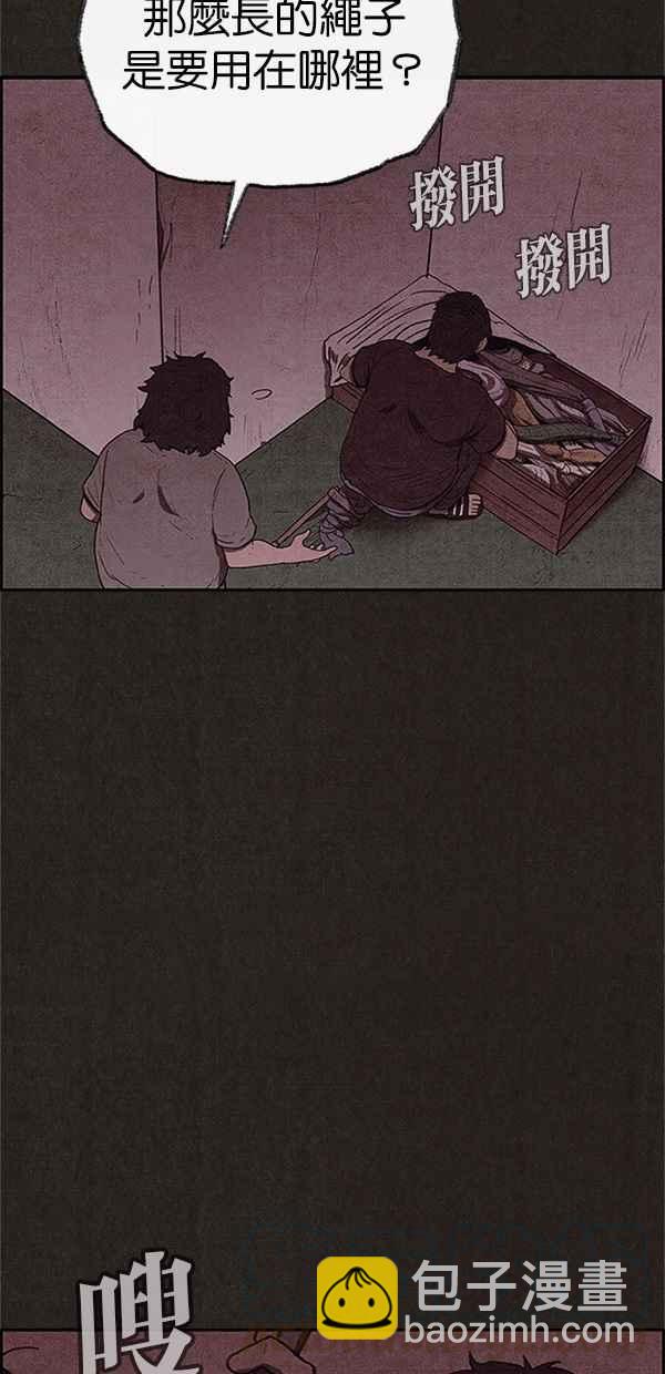 SWEET HOME - 第103話(2/2) - 6