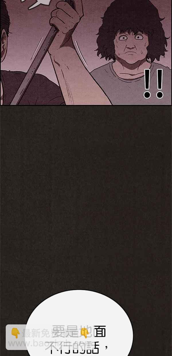 SWEET HOME - 第103話(2/2) - 1