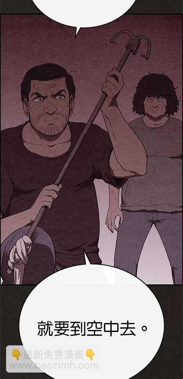 SWEET HOME - 第103話(2/2) - 2