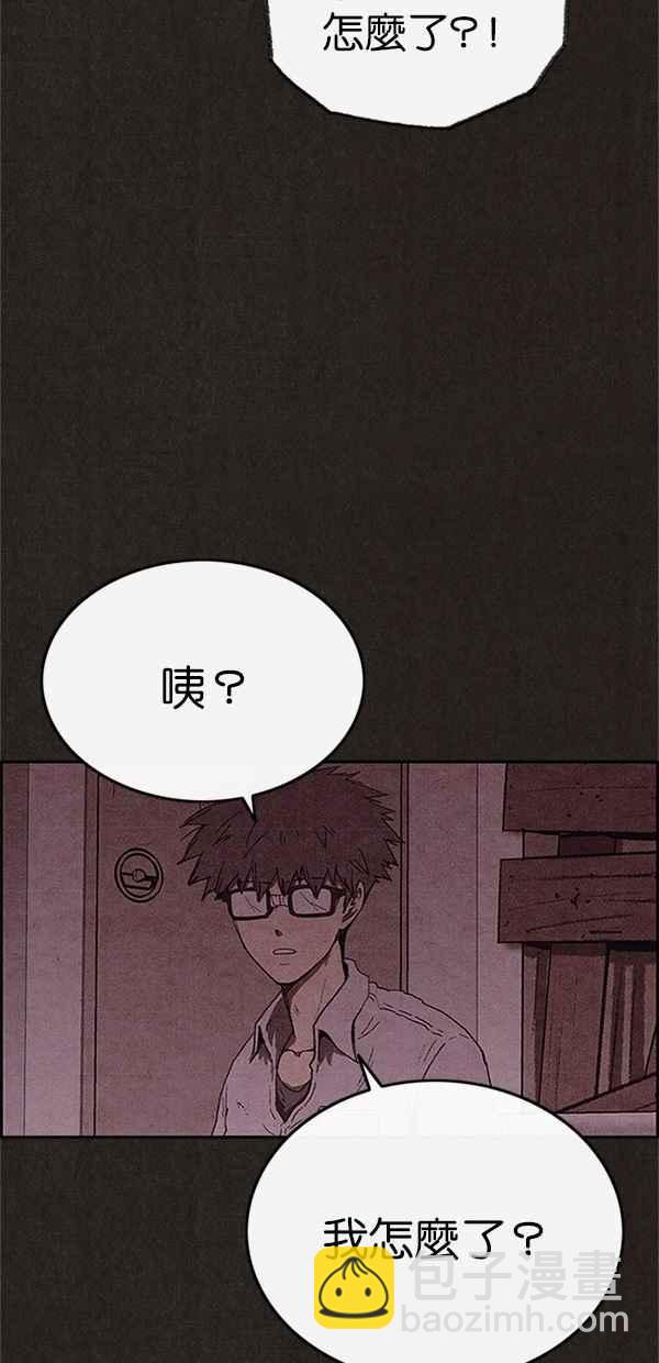 SWEET HOME - 第103話(2/2) - 4