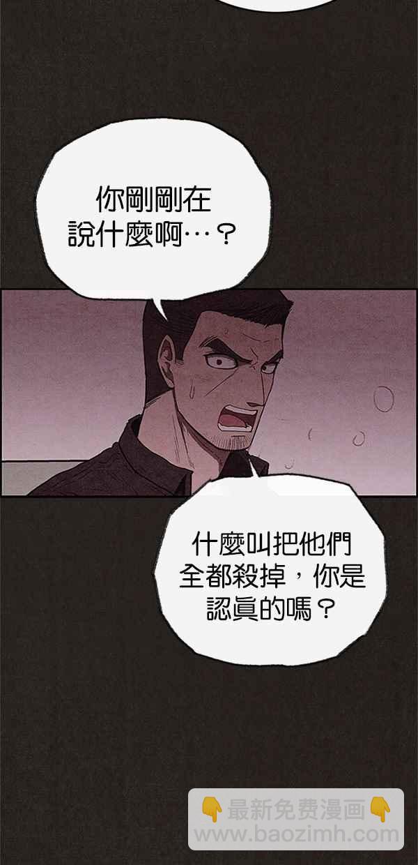 SWEET HOME - 第103話(2/2) - 5