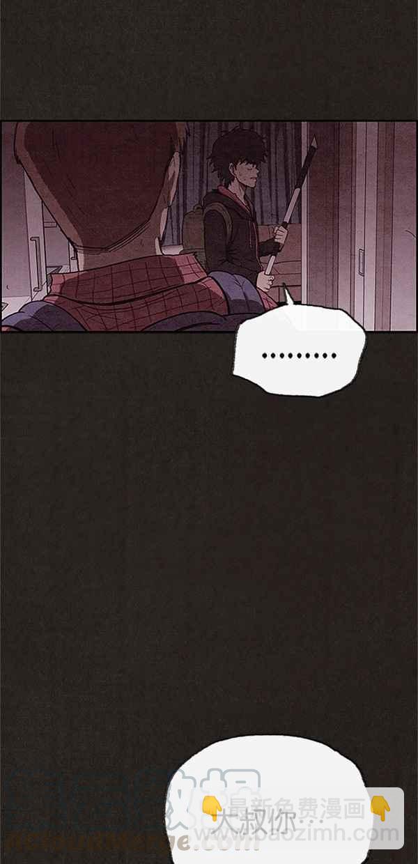 SWEET HOME - 第103話(1/2) - 7