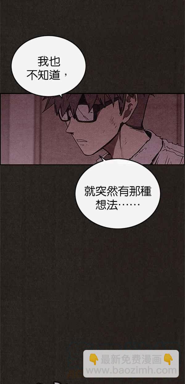 SWEET HOME - 第103話(2/2) - 6