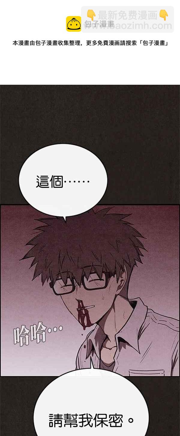 SWEET HOME - 第103話(2/2) - 4