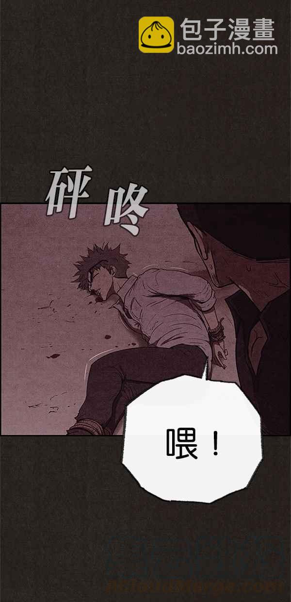 SWEET HOME - 第103話(2/2) - 6