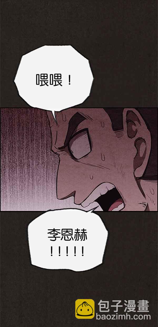 SWEET HOME - 第103話(2/2) - 1