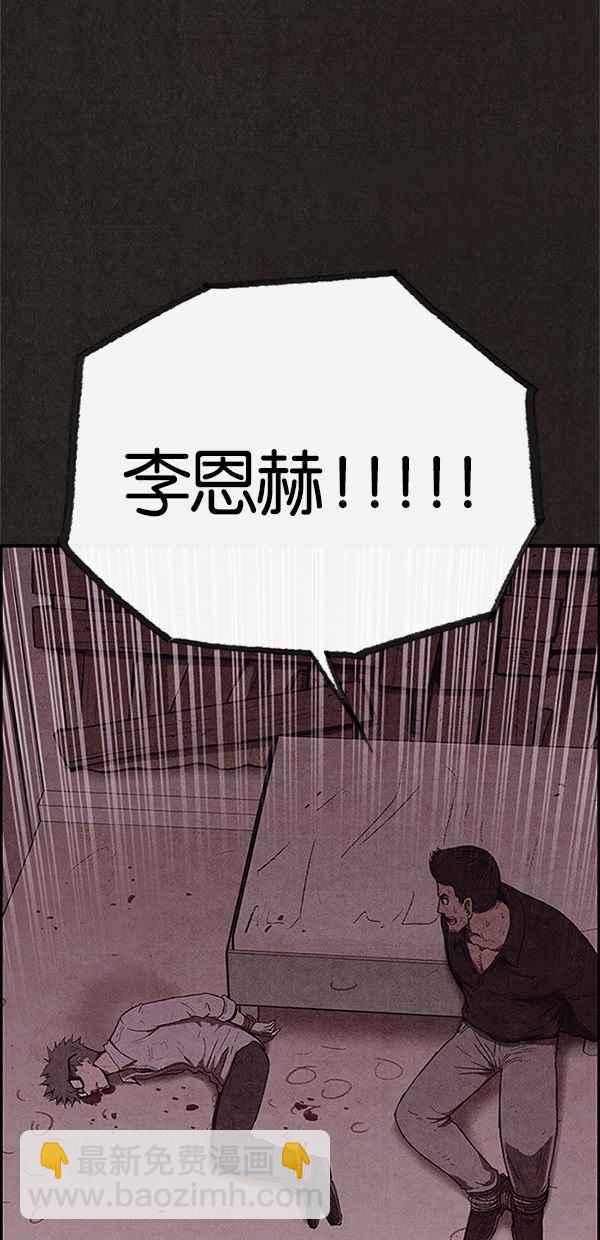 SWEET HOME - 第103話(2/2) - 2