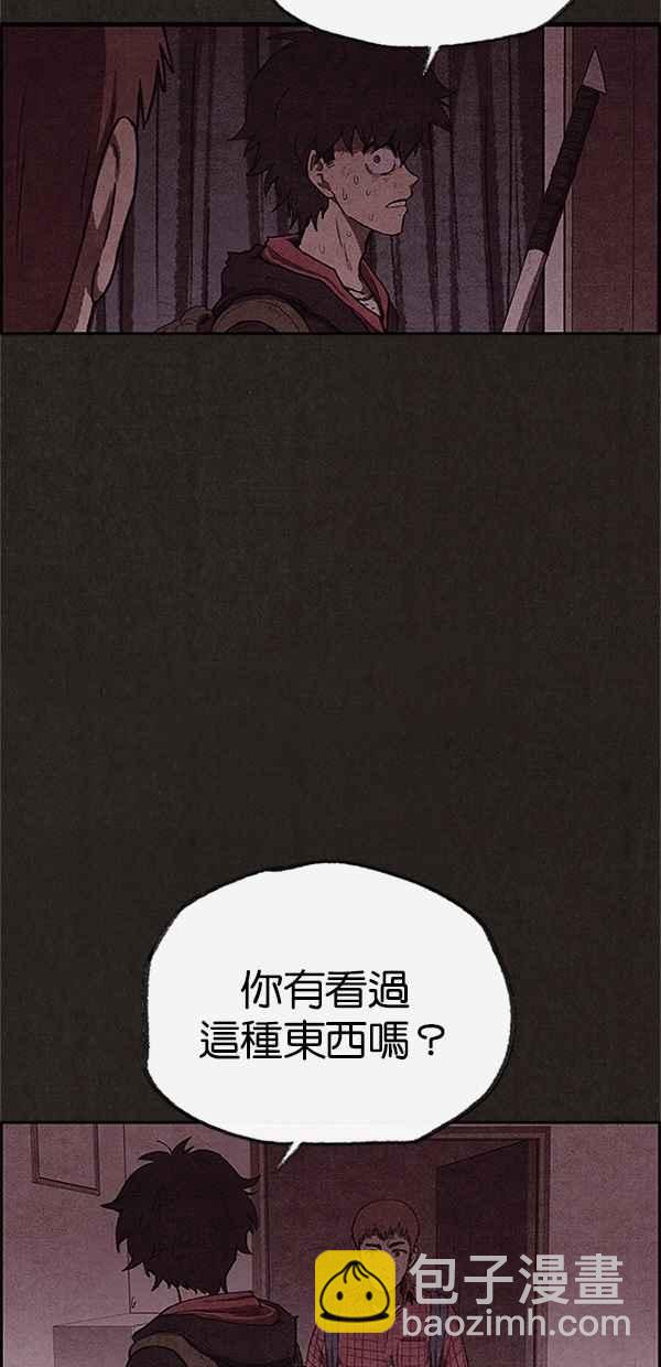 SWEET HOME - 第103話(1/2) - 8