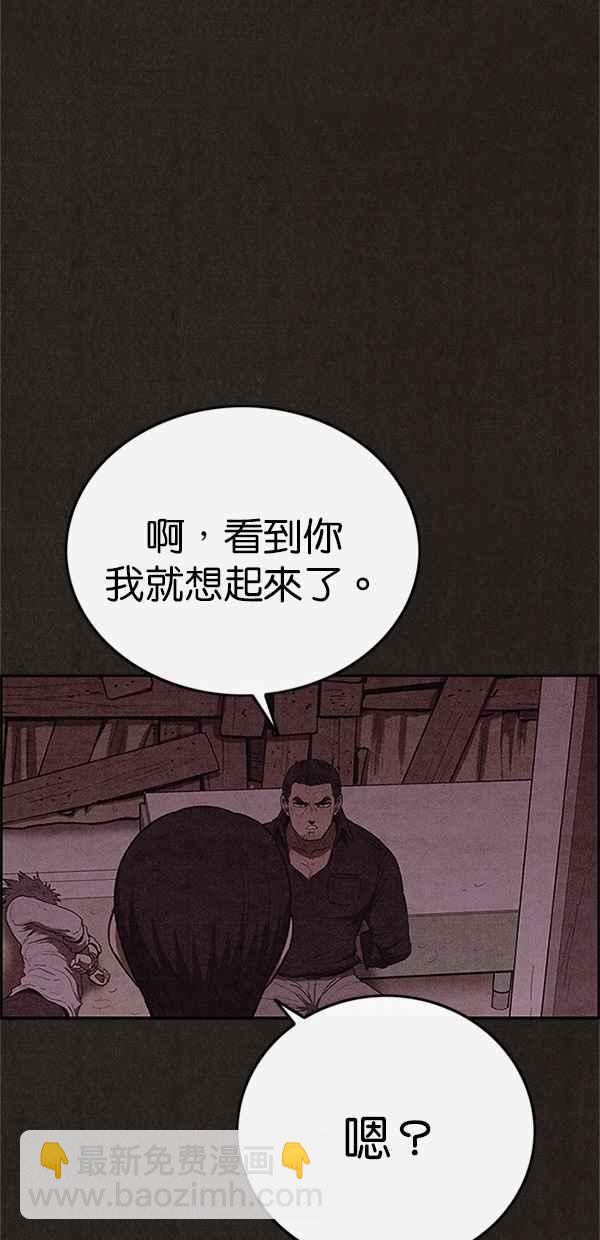 SWEET HOME - 第105話(1/2) - 4