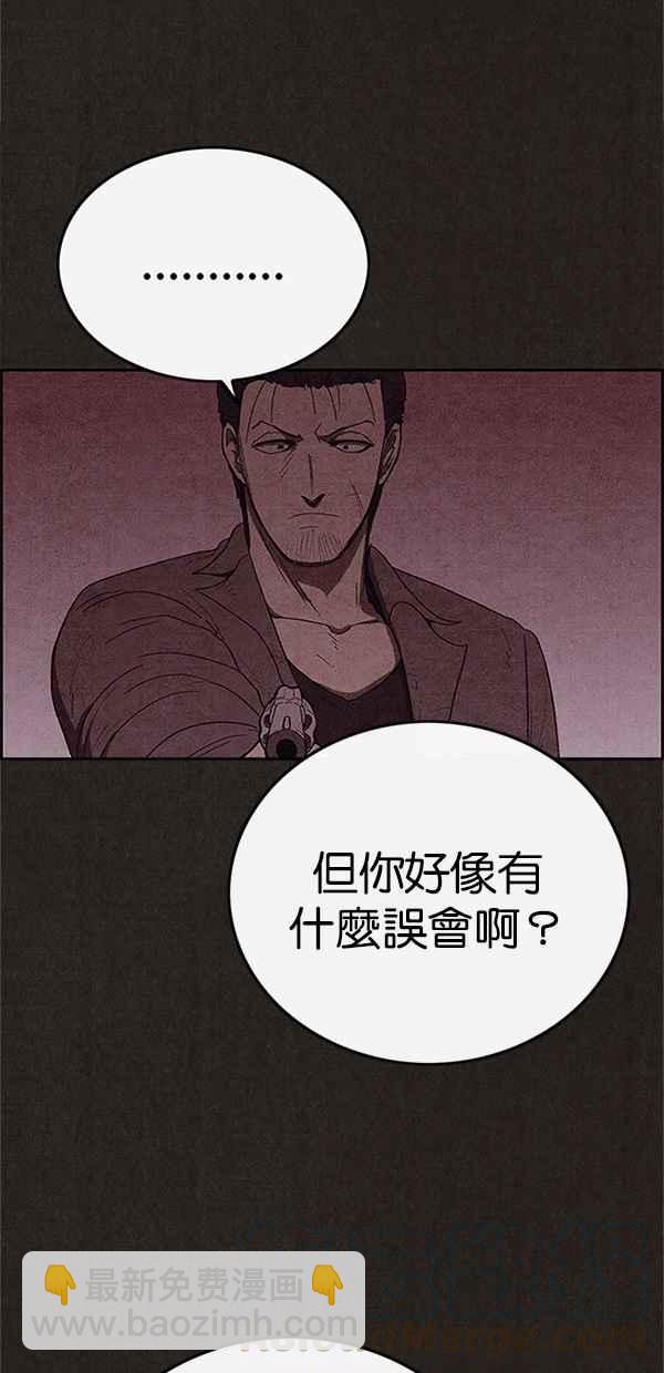 SWEET HOME - 第105話(1/2) - 8