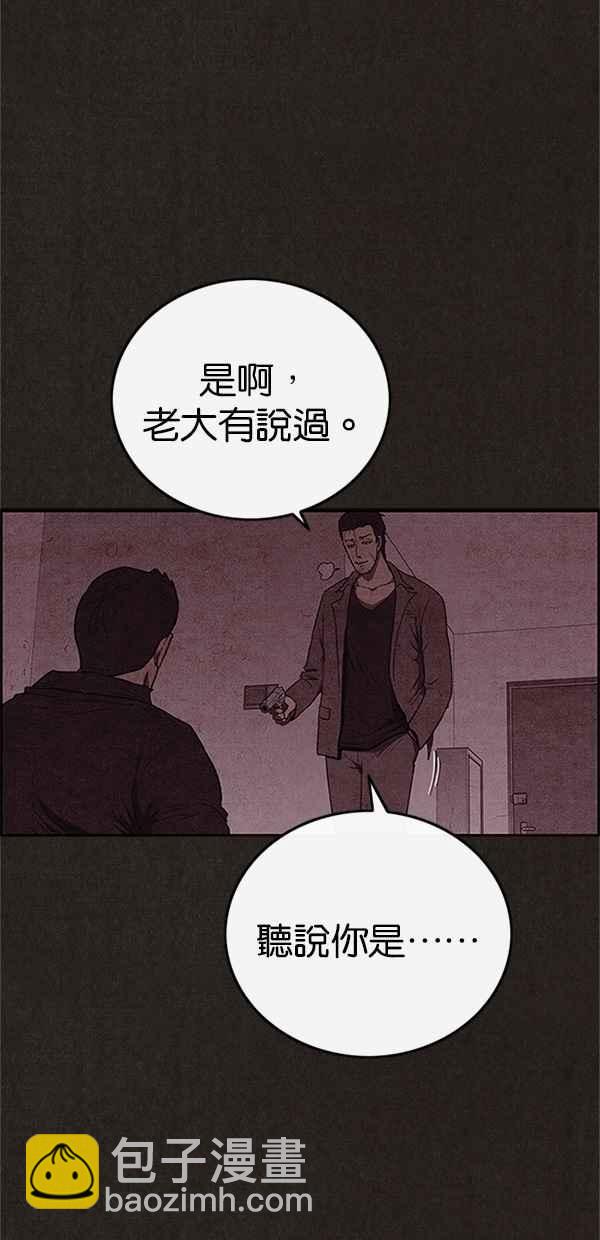 SWEET HOME - 第105話(1/2) - 2