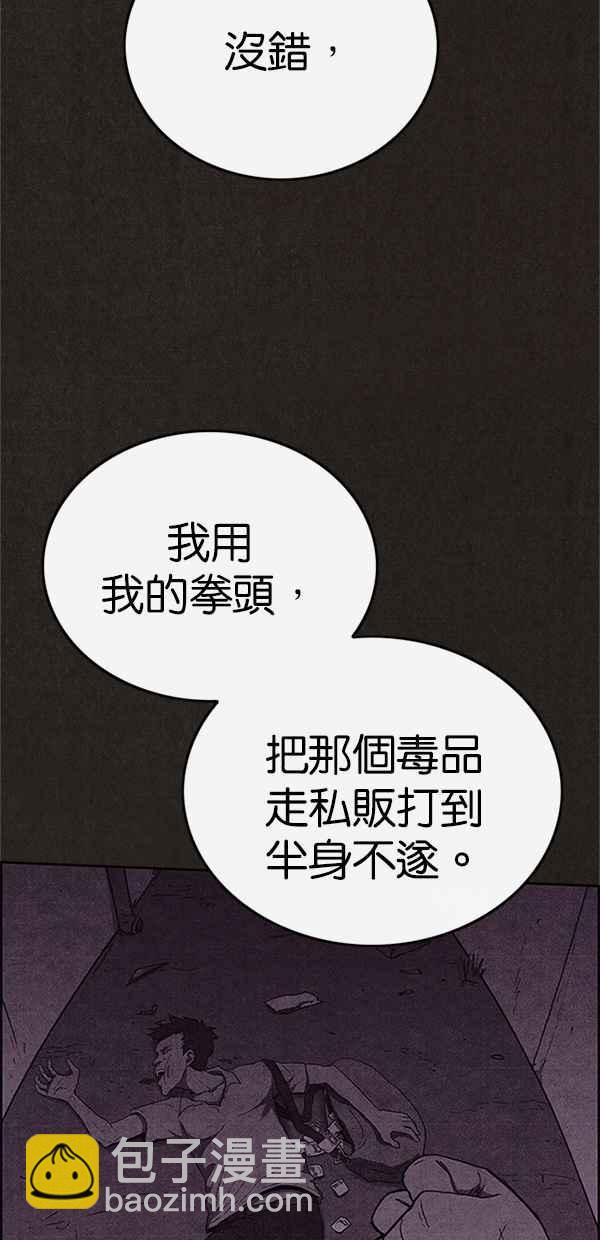 SWEET HOME - 第105話(1/2) - 5