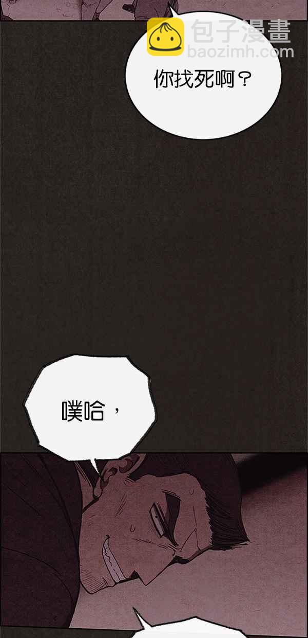 SWEET HOME - 第105話(1/2) - 3