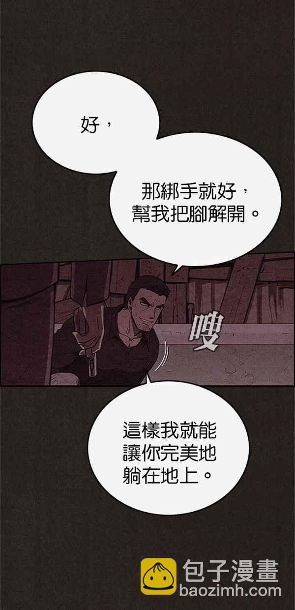 SWEET HOME - 第105話(1/2) - 5