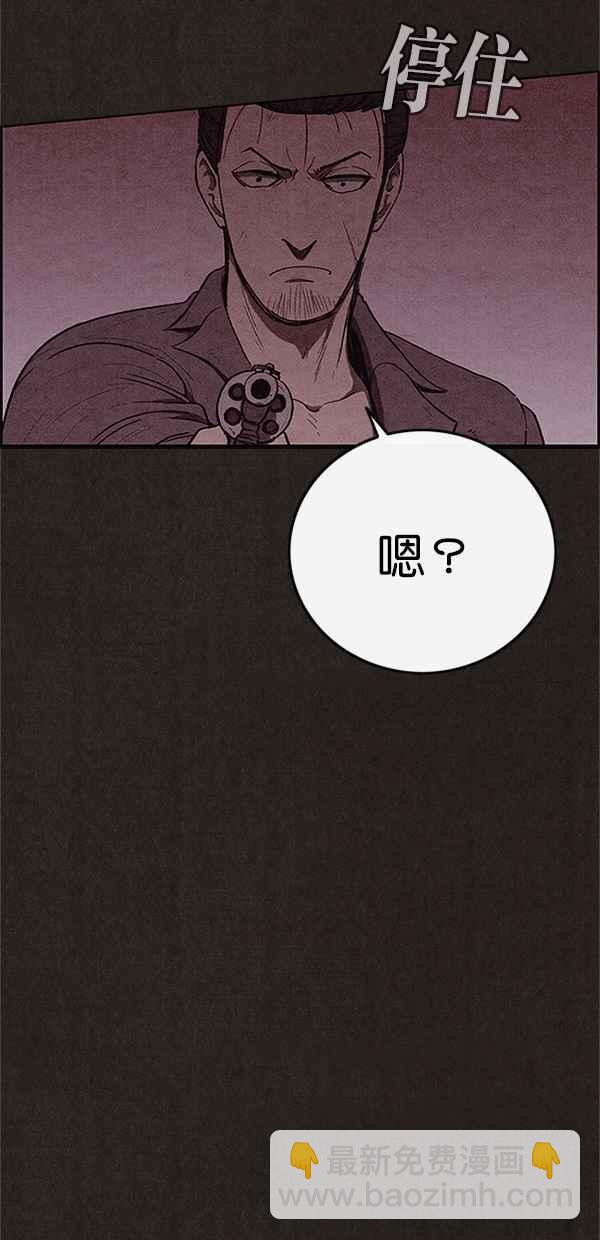 SWEET HOME - 第105話(1/2) - 3