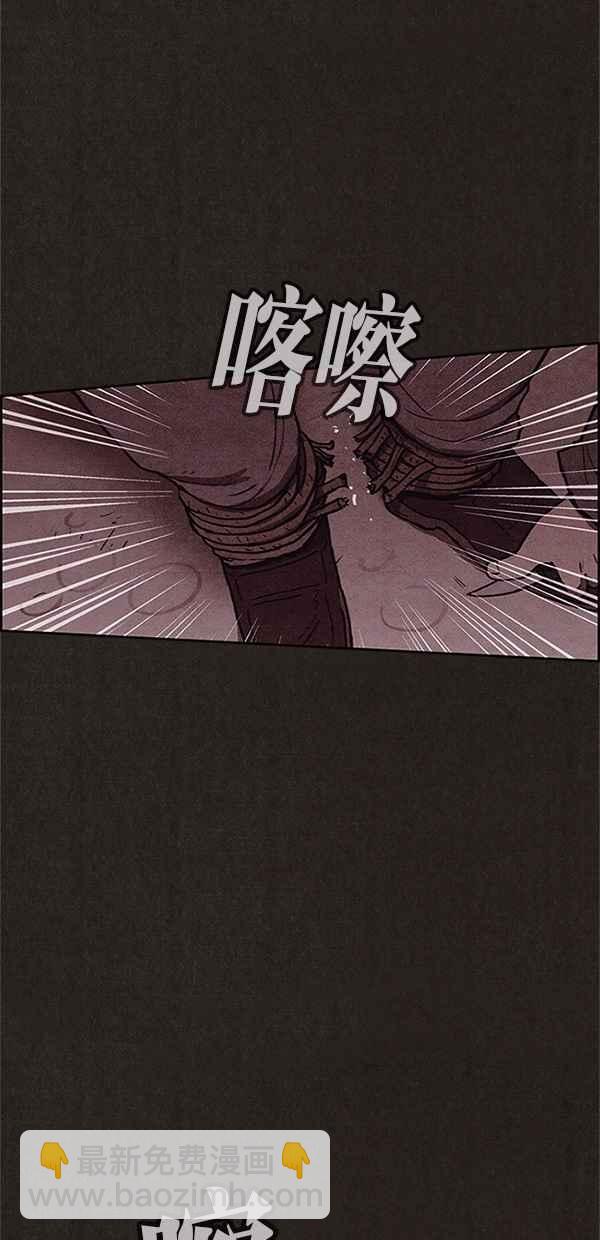 SWEET HOME - 第105話(1/2) - 1