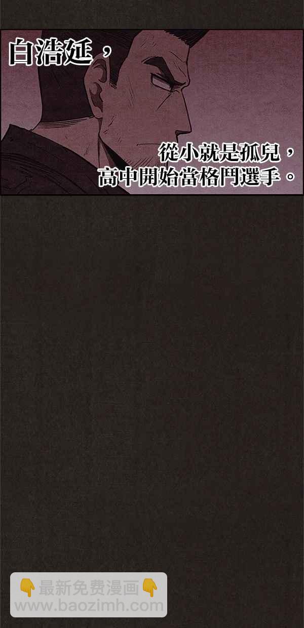 SWEET HOME - 第105話(1/2) - 6