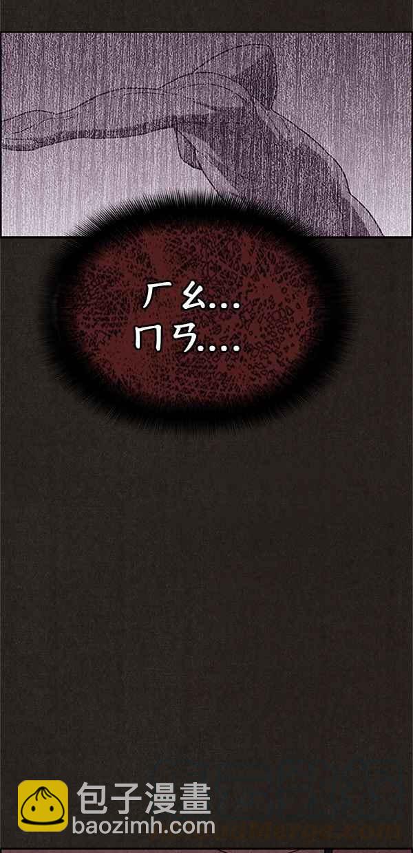 SWEET HOME - 第105話(1/2) - 8