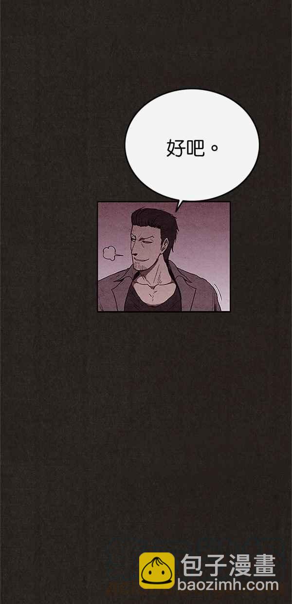 SWEET HOME - 第105話(1/2) - 3