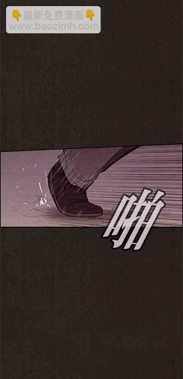 SWEET HOME - 第105話(1/2) - 5
