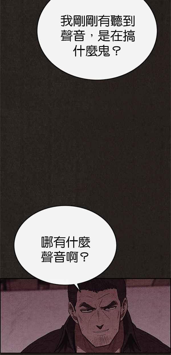 SWEET HOME - 第105話(1/2) - 5