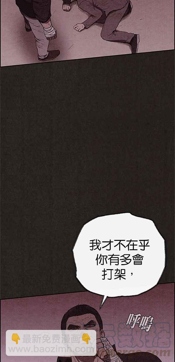 SWEET HOME - 第105話(2/2) - 6