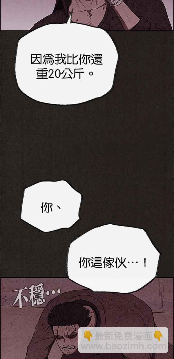 SWEET HOME - 第105話(2/2) - 7