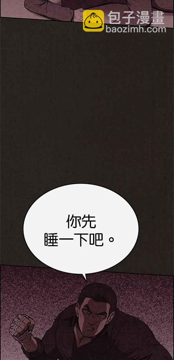 SWEET HOME - 第105話(2/2) - 8