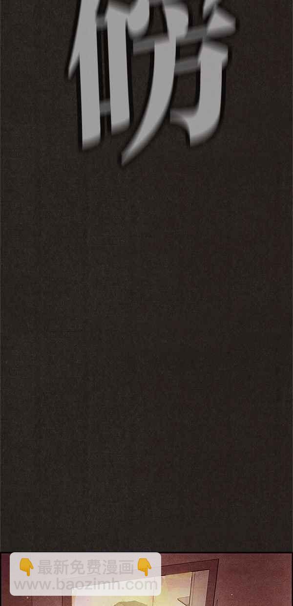 SWEET HOME - 第105話(2/2) - 2