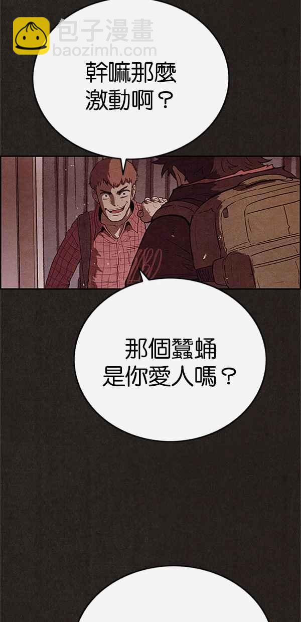 SWEET HOME - 第105話(2/2) - 5