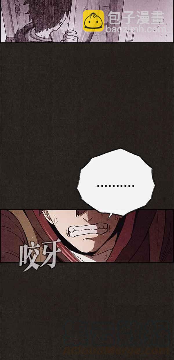 SWEET HOME - 第105話(2/2) - 7