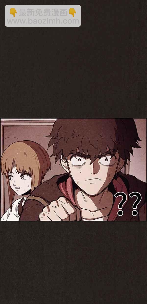 SWEET HOME - 第105話(2/2) - 1