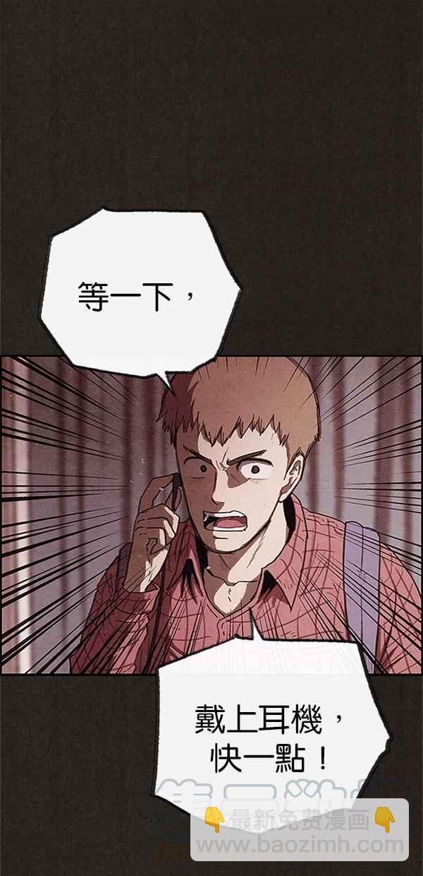 SWEET HOME - 第105話(2/2) - 2