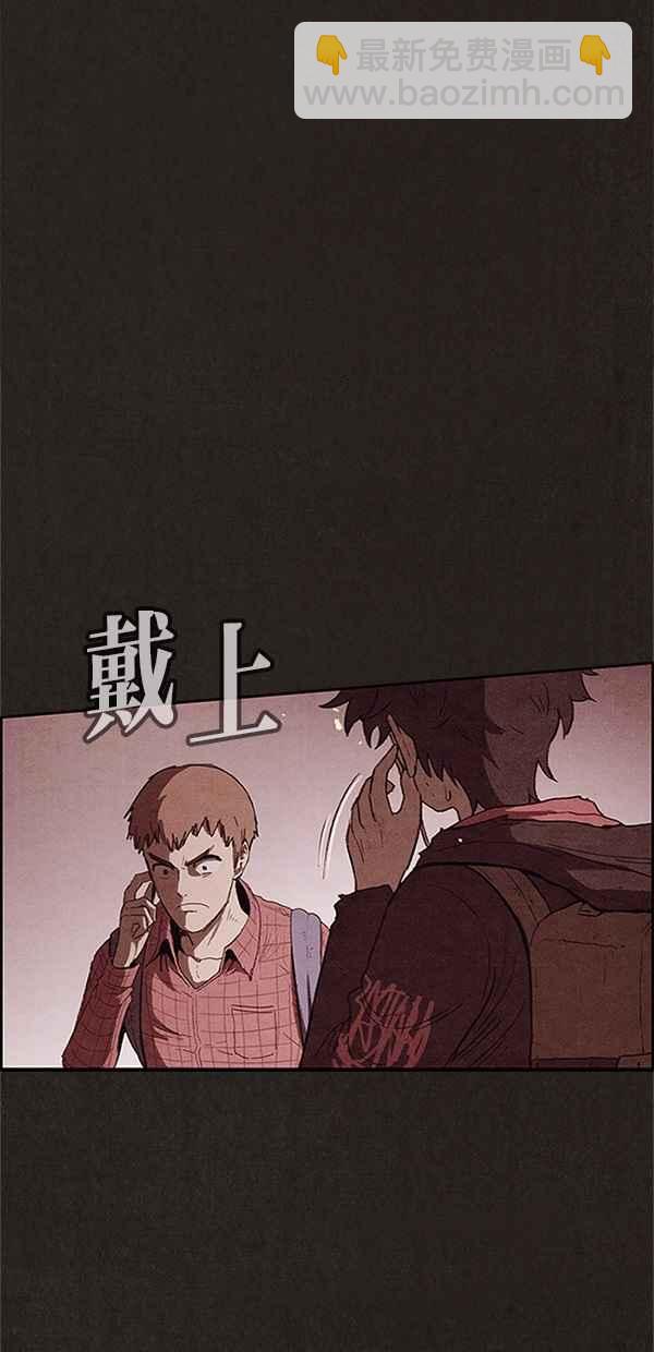 SWEET HOME - 第105話(2/2) - 4